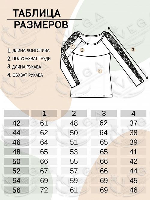 картинка Лонгслив женский 503 от магазина Одежда+